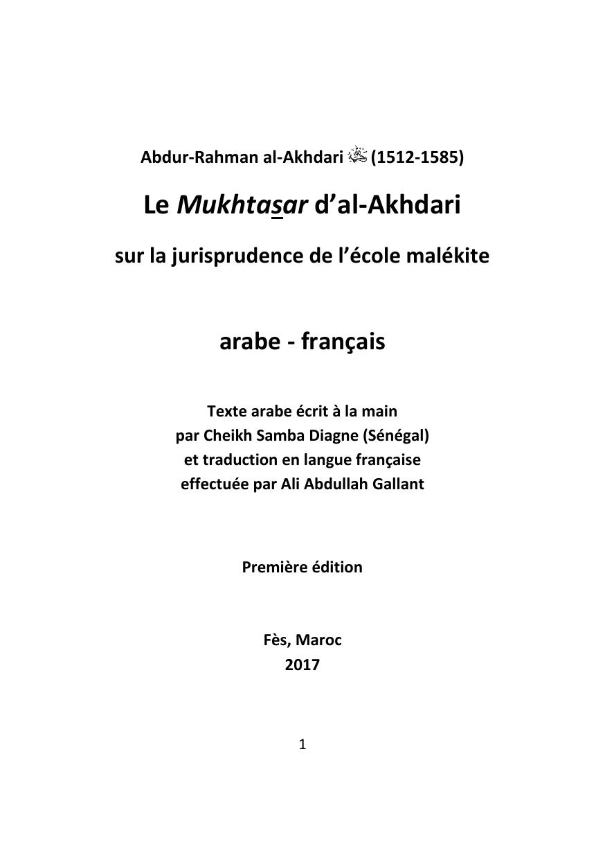Le Mukhtasar d’al-Akhdari sur la jurisprudence de l’école malékite