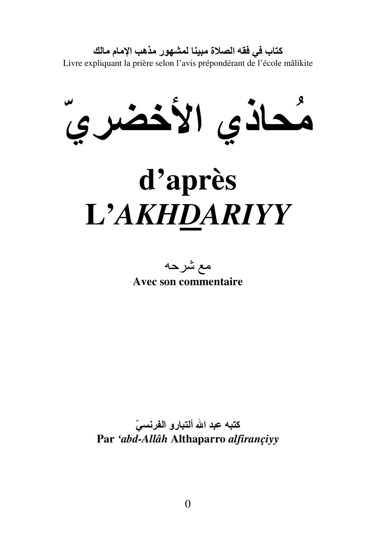La prière selon l'école malikite