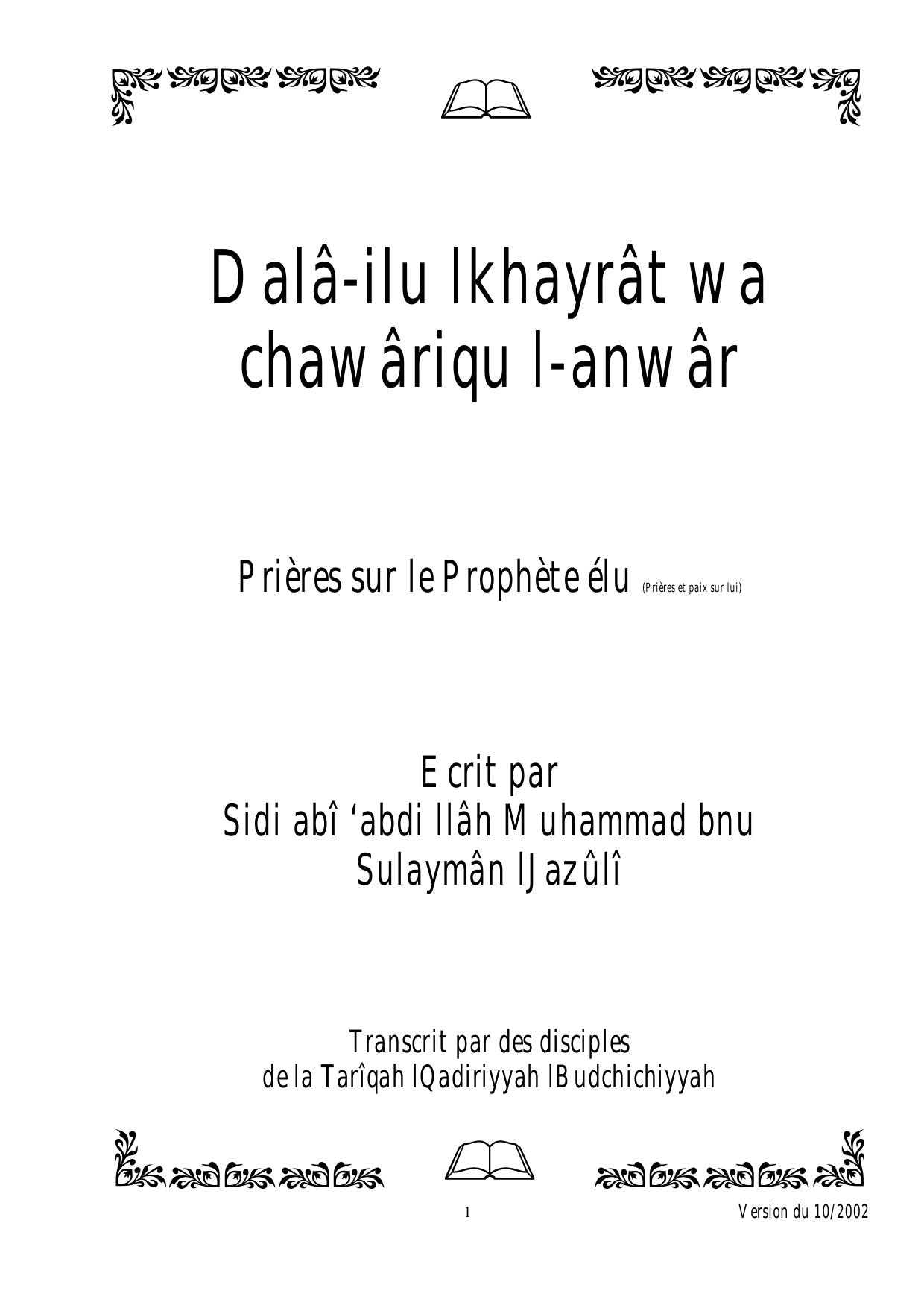 Dalâ-ilu lkhayrât wa chawâriqu l-anwâr