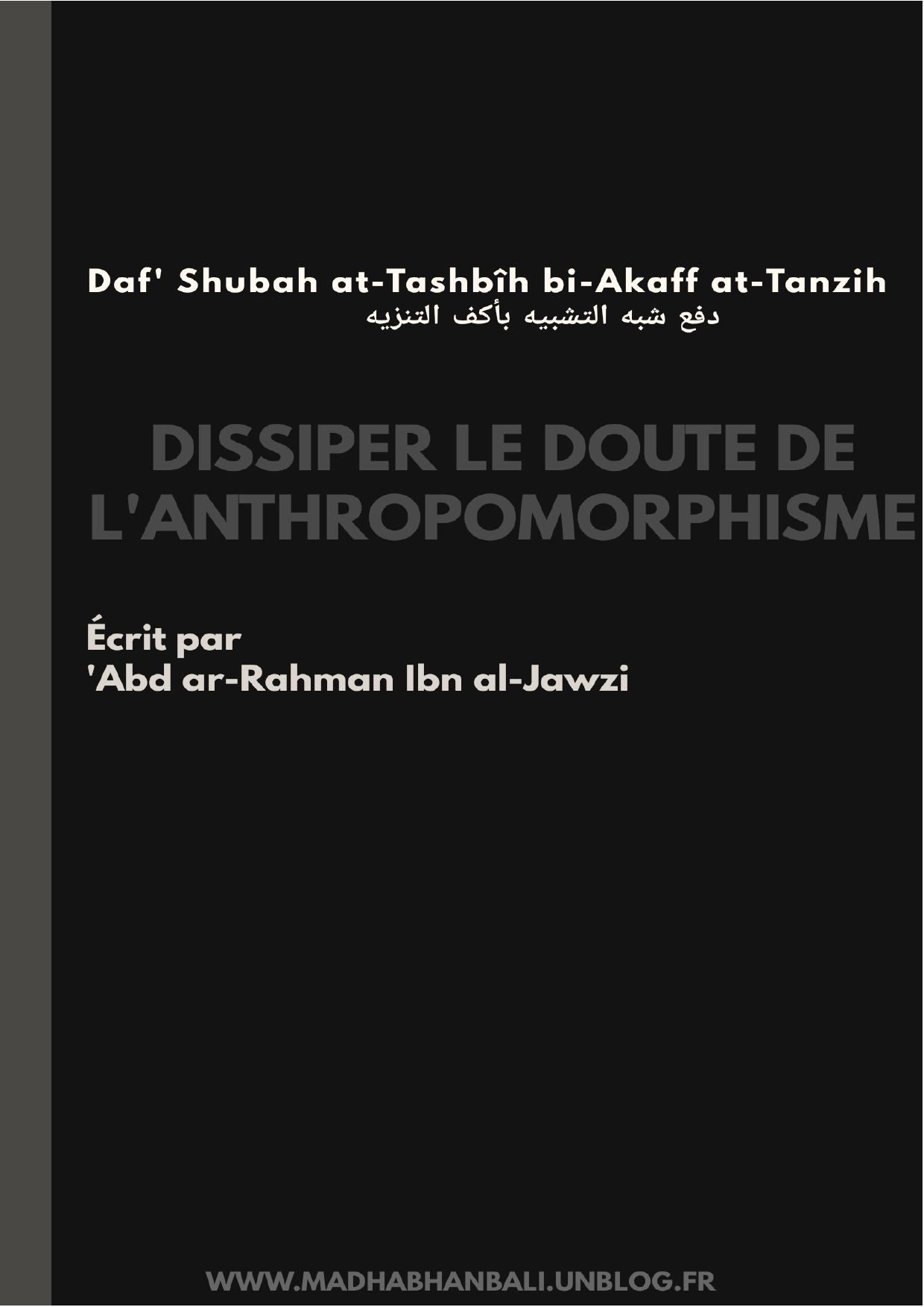 Dissiper le doute de l'anthropomorphisme