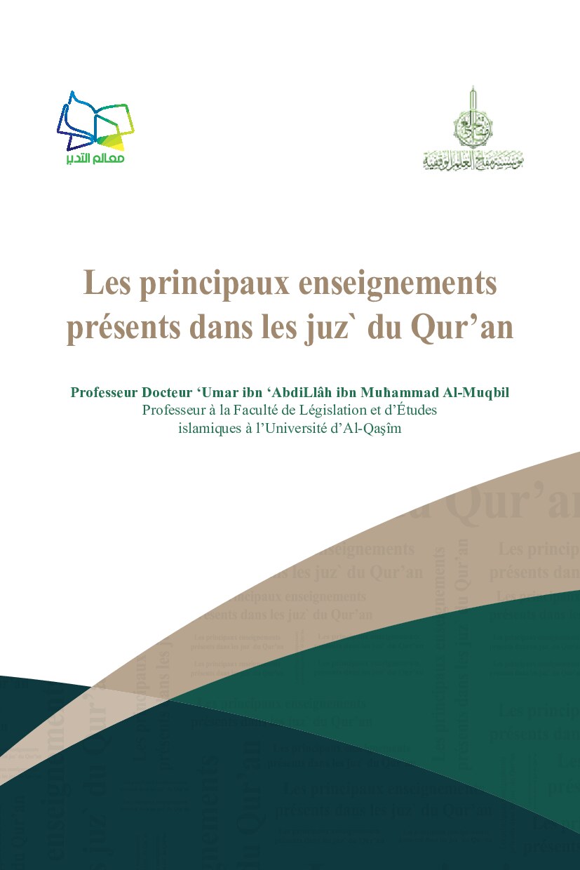 Les principaux enseignements présents dans les juz` du Qur’an