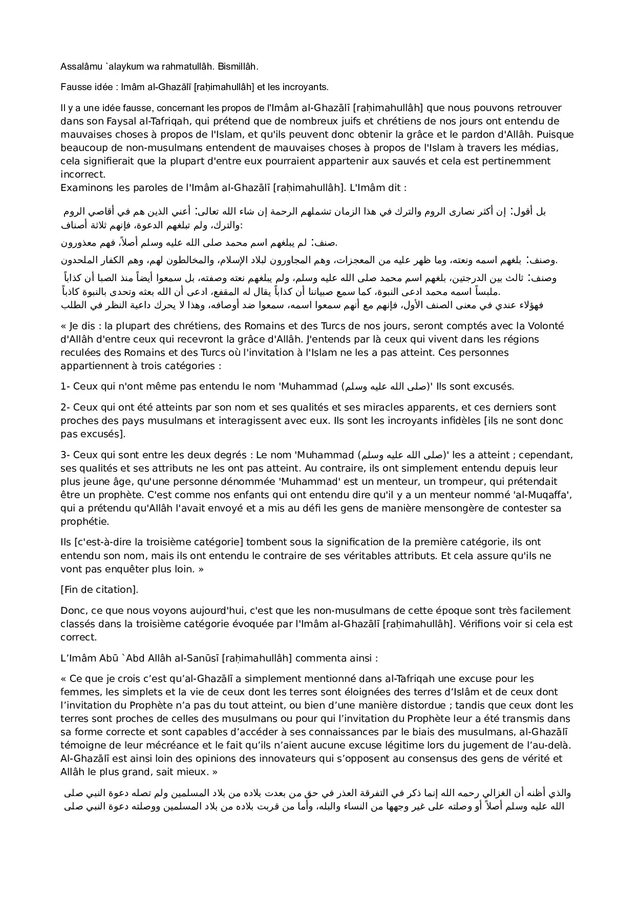 L'avis d'al-Ghazali sur les mécréants