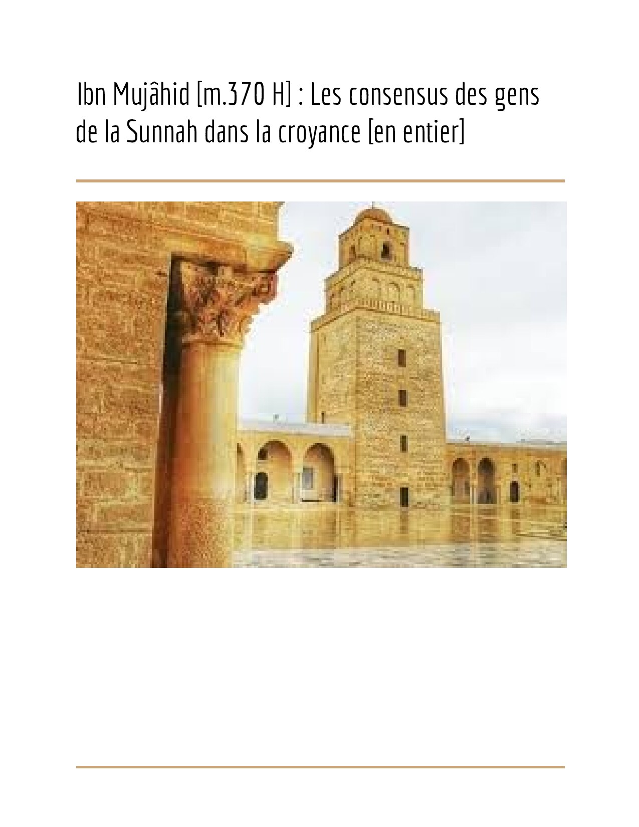 Les consensus des gens de la Sunnah dans la croyance