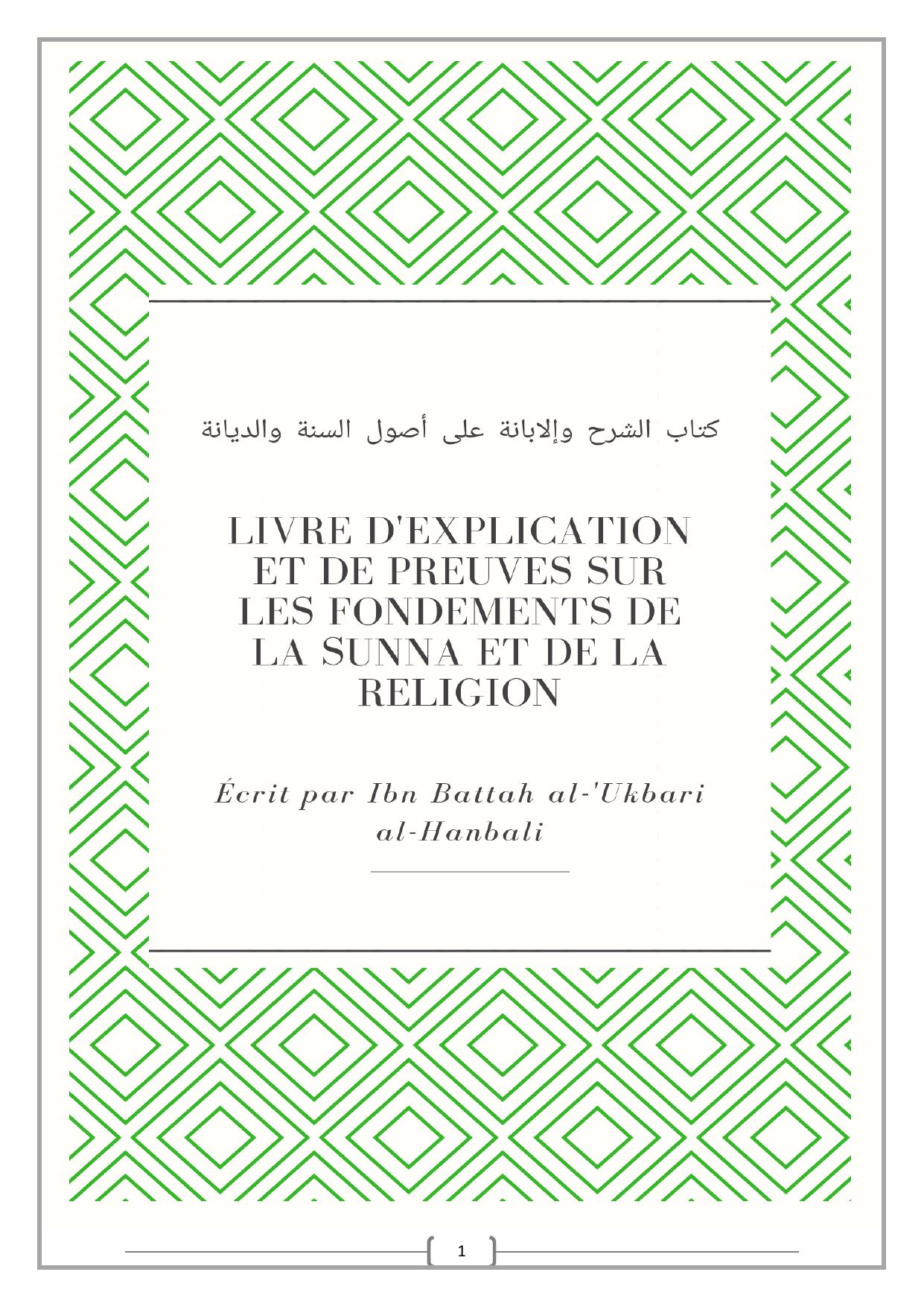 Livre d'explication et de preuves sur les fondements de la sunna et de la religion