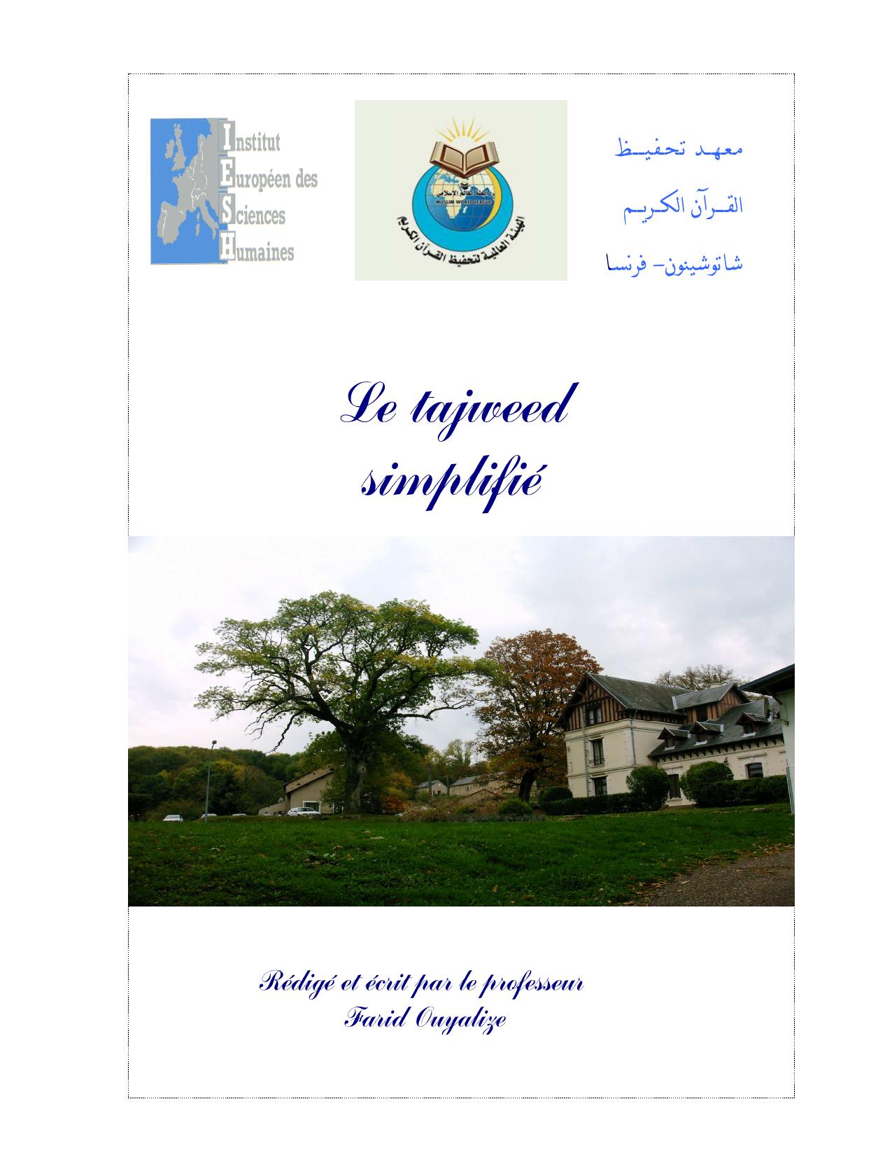 Le tajweed simplifié