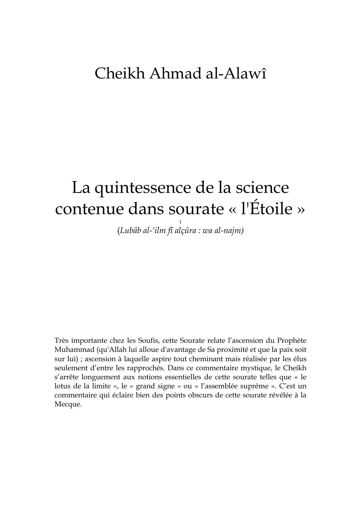 La quintessence de la science contenue dans sourate « l'Étoile »